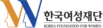 한국여성재단