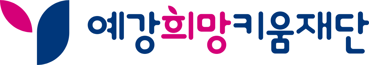 예강희망키움재단